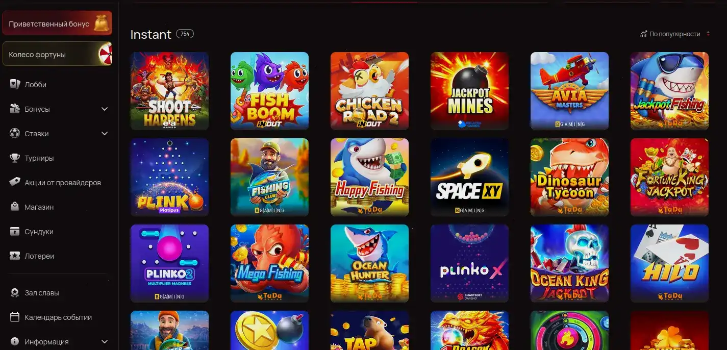 Мобильная версия казино Мотор на экране смартфона